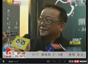 王刚首度回应砸宝质疑:我只能一笑了之