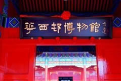 安妍：从华西村山寨故宫看文化建设
