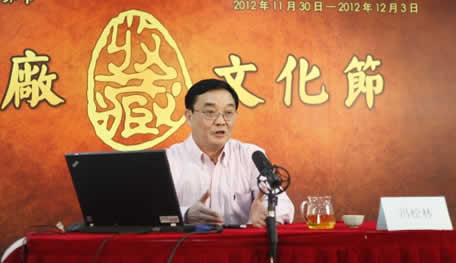 琉璃厂收藏文化节家宾冯松林主题讲座