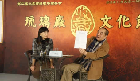 琉璃厂收藏文化节王雁南访谈现场
