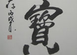 琉璃厂古玩艺术品交易网在线展厅上线