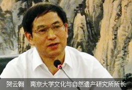 贺云翱  南京大学文化与自然遗产研究所所长