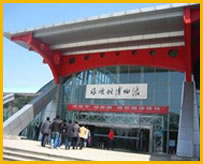 旅顺蛇博物馆